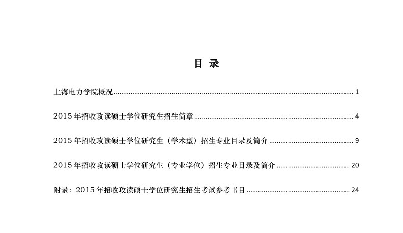名字