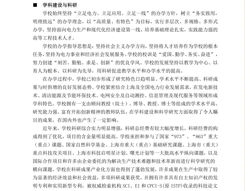 名字
