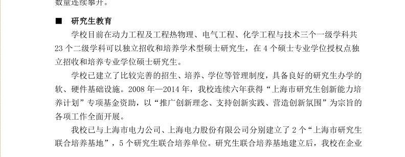 名字