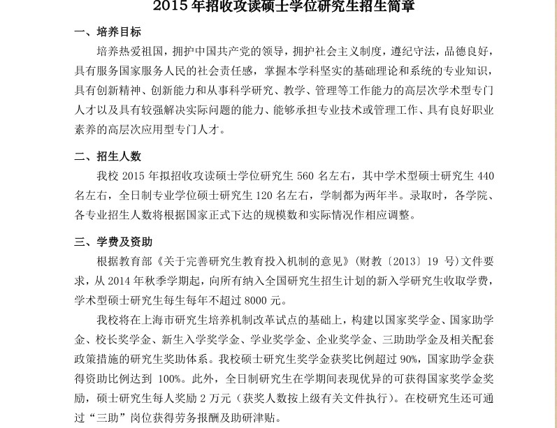 名字