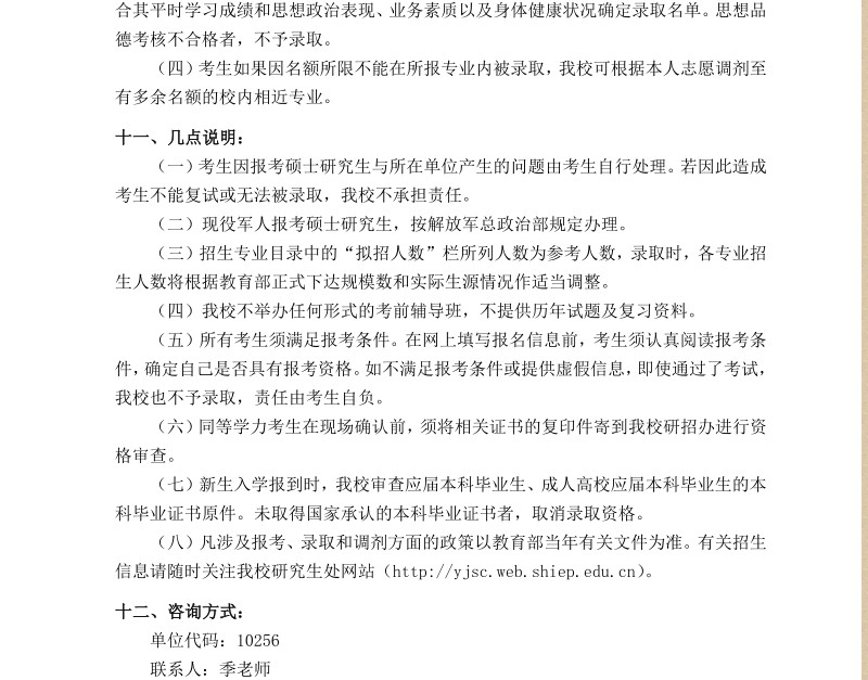 名字