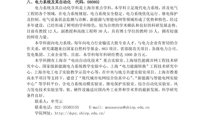 名字