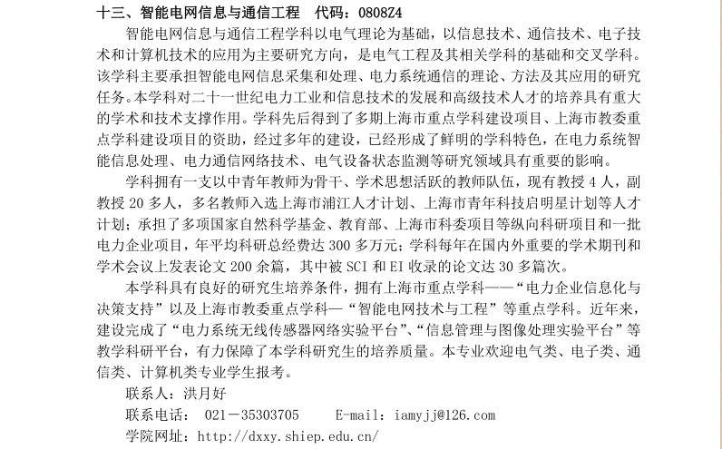 名字