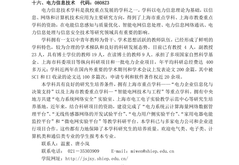 名字