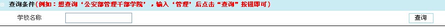 2014年江蘇省成人高校按學校查詢計劃入口