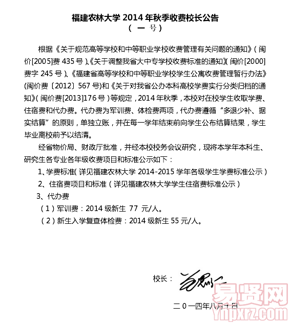 名單