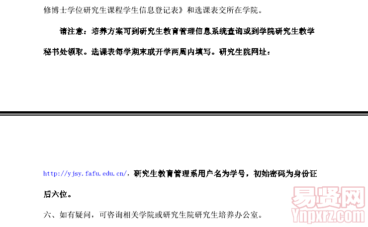 名單