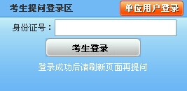 江蘇省省2014年成人高考網(wǎng)上咨詢會入口 