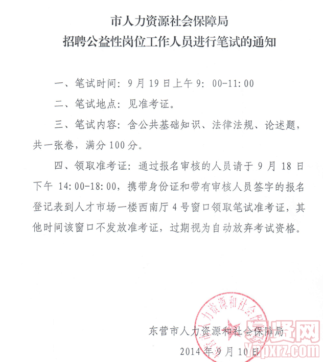 名字