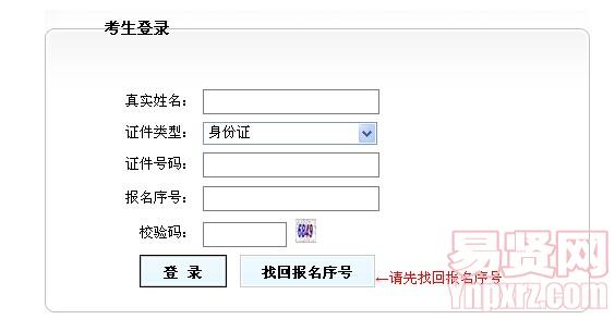 2014年南通市一建增项准考证打印入口