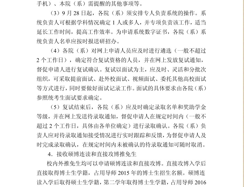 名字