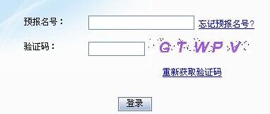 2014年江蘇市全國計算機等級考試社會考生準考證打印入口