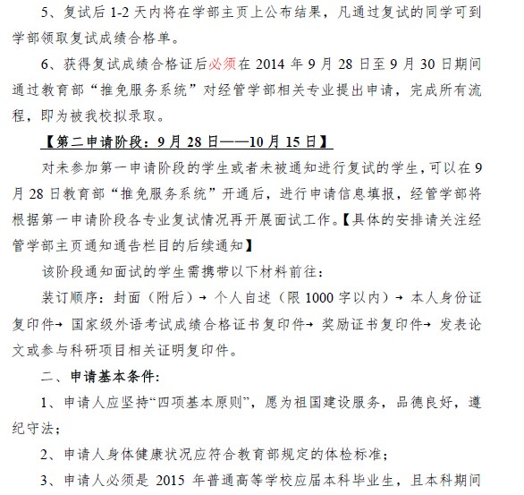 名單