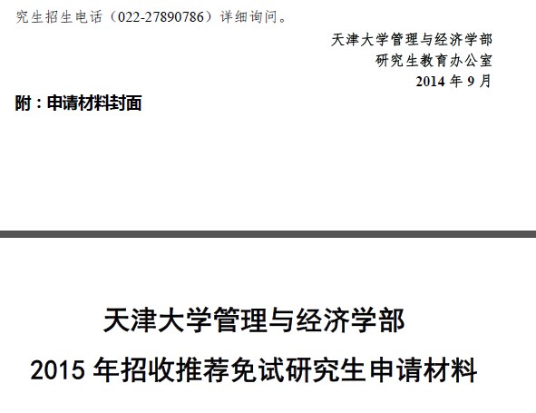 名單