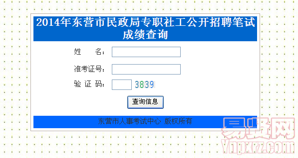 名字