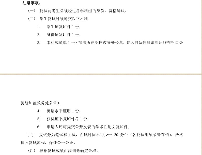 名字