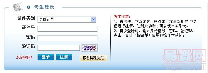 2014年宿遷市選調(diào)市級機關(guān)單位工作人員報名入口