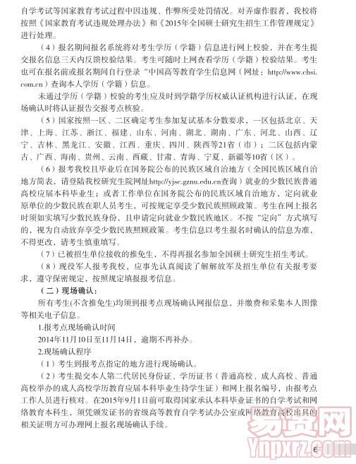 名單