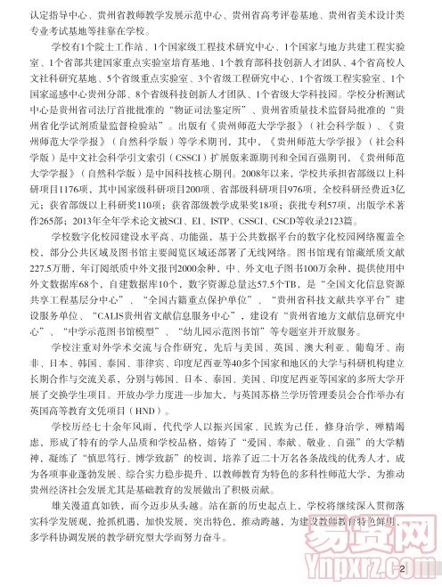 名單