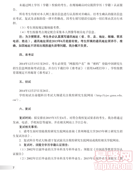 名單