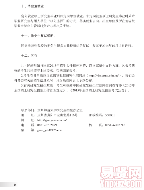 名單