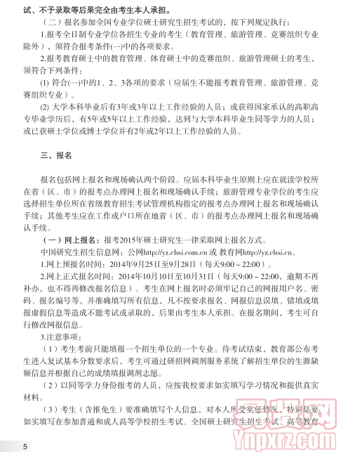名單