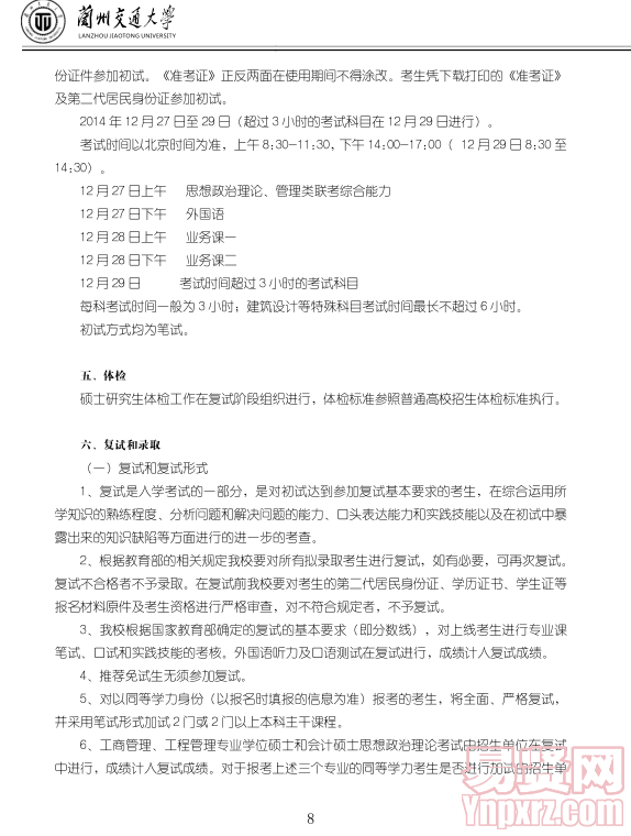 名單