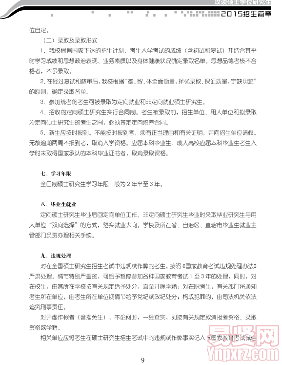 名單