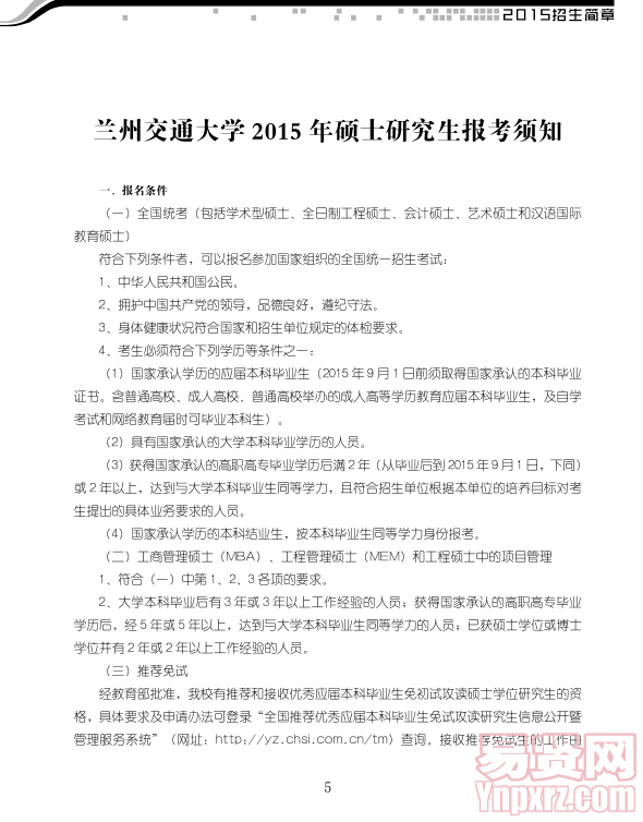 名單