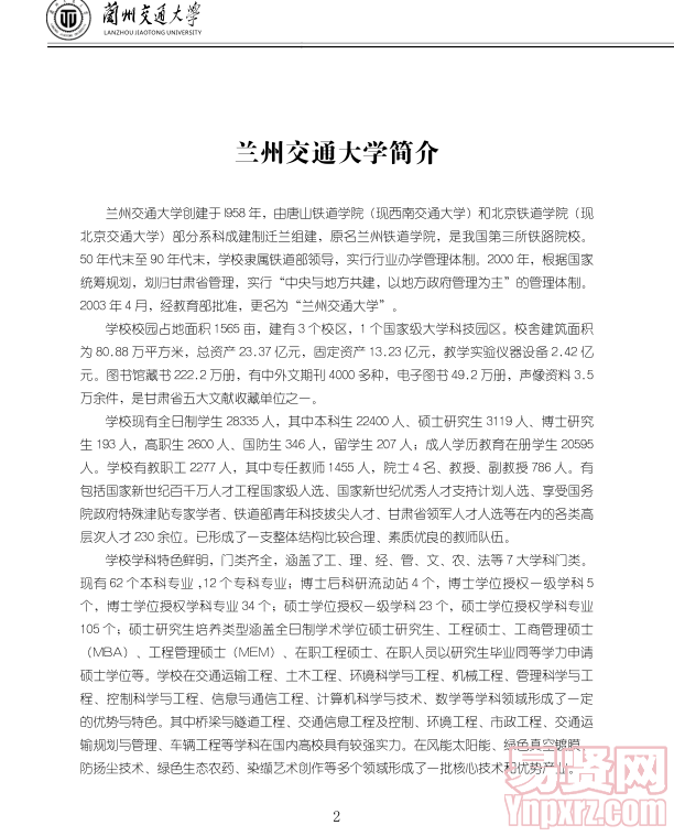 名單