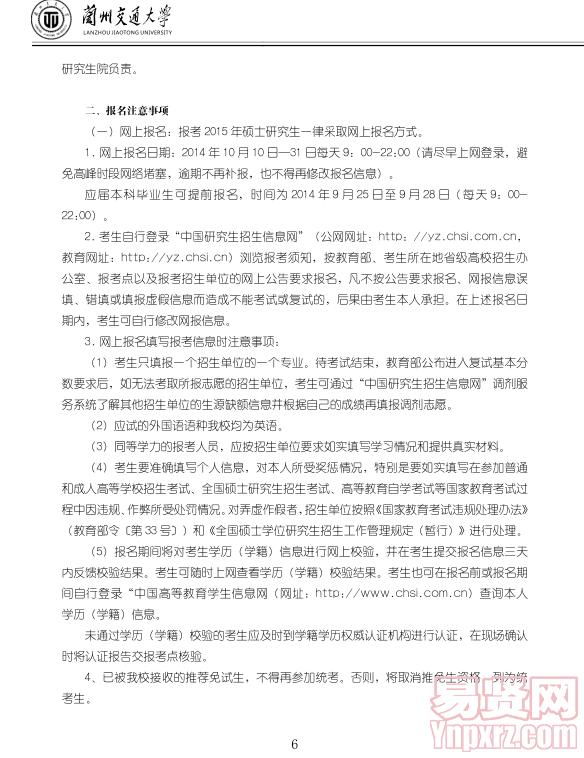 名單