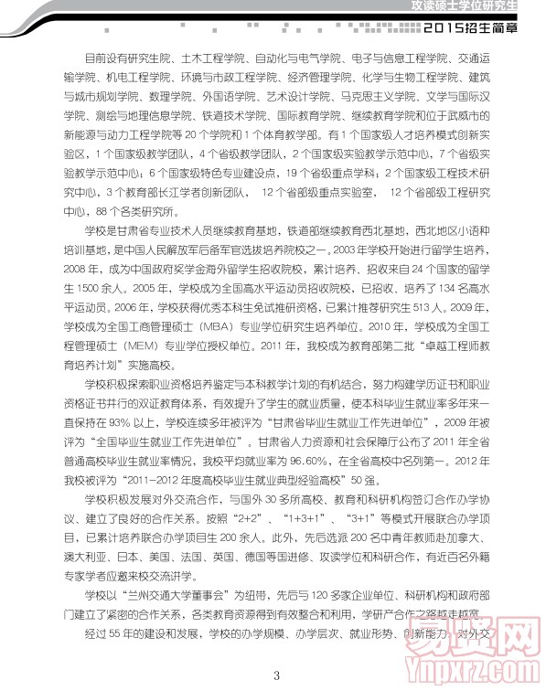 名單