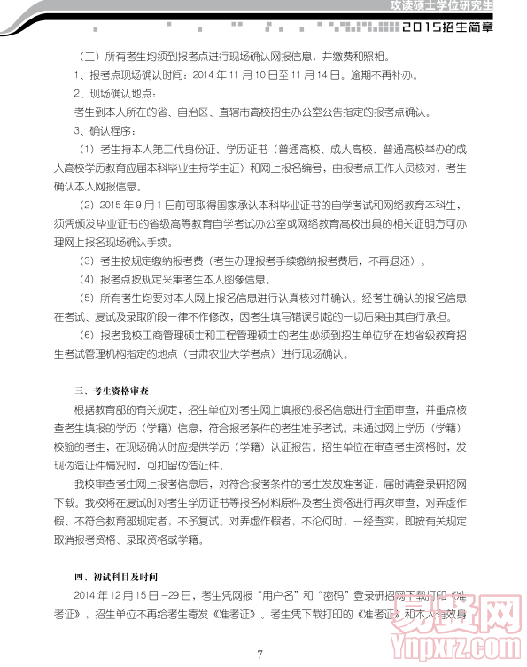 名單