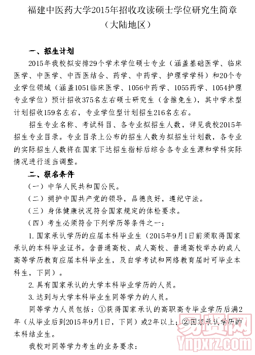 名單