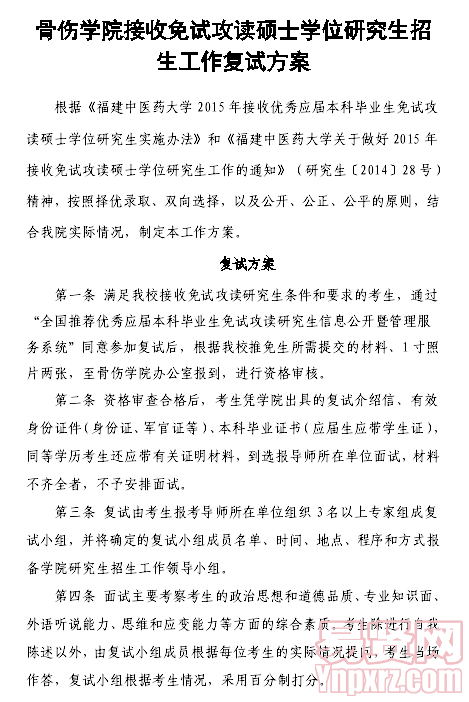 名單