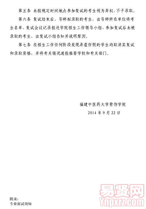 名單