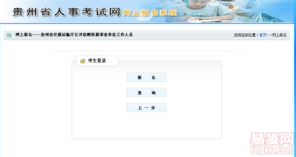 名单