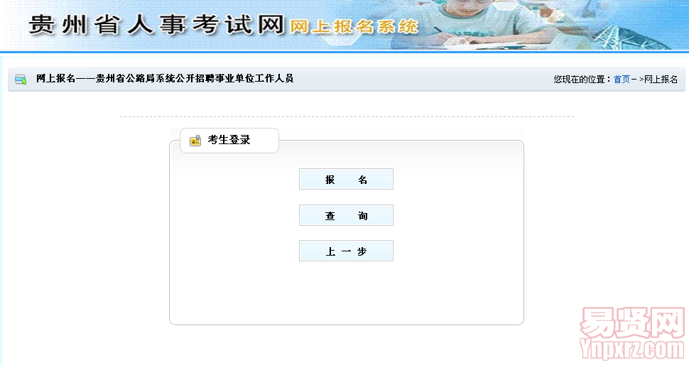 名单