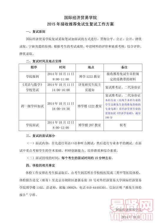 名单