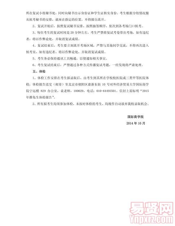 名单