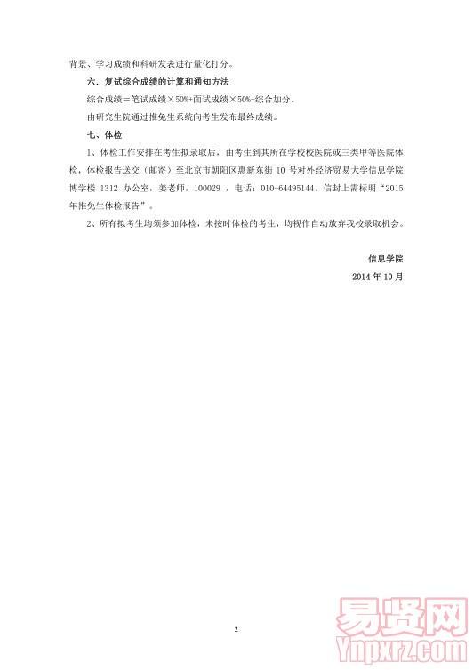 名单