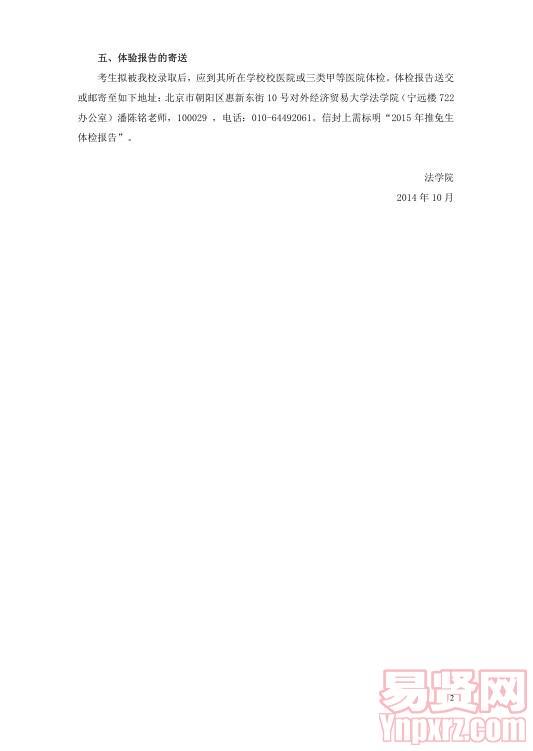 名单