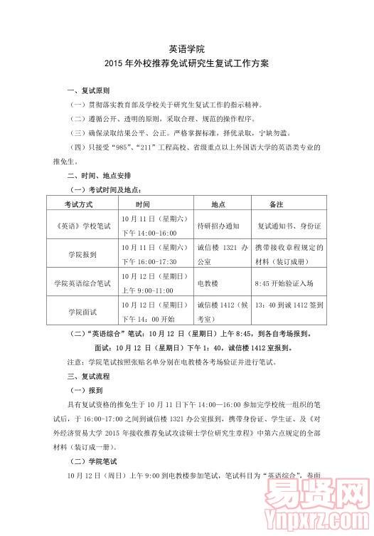 名单