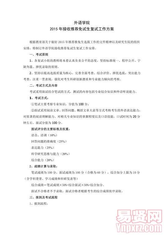 名单