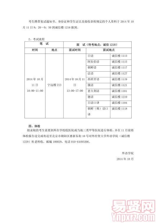 名单