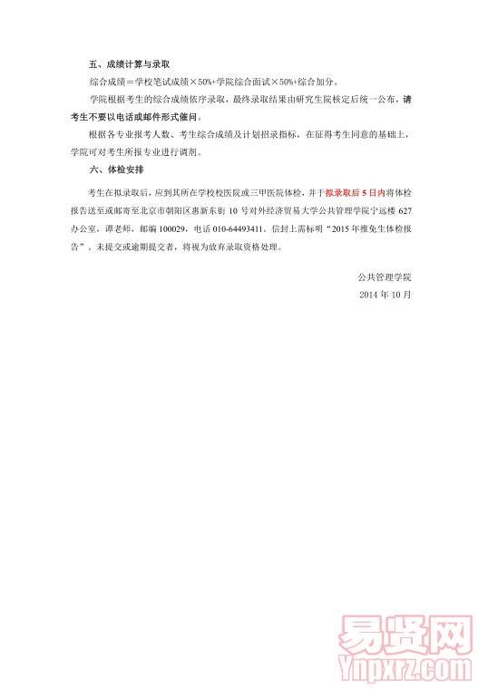 名单