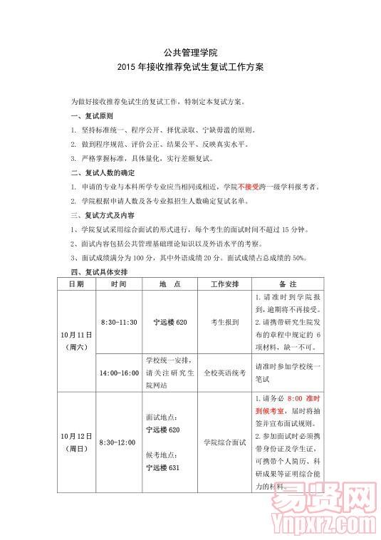 名单