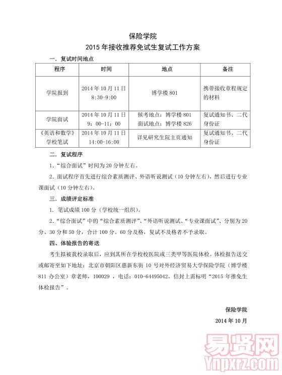 名单