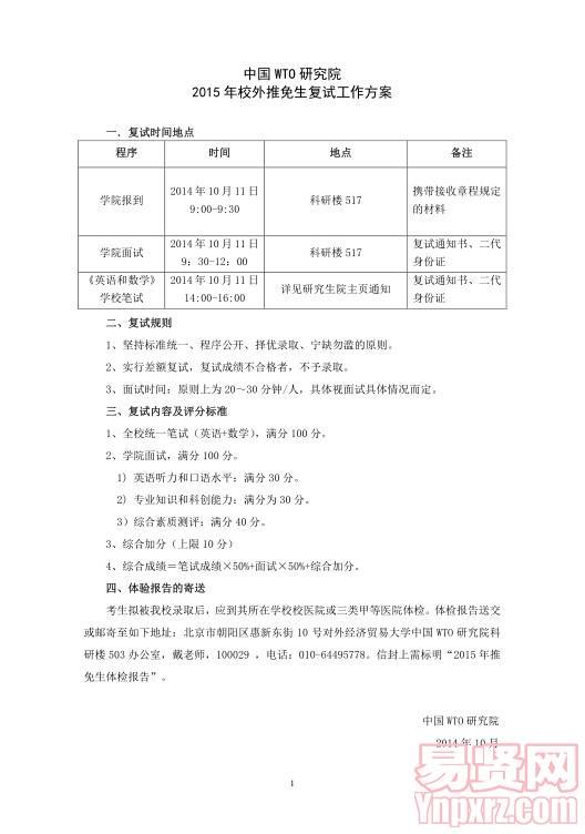 名单