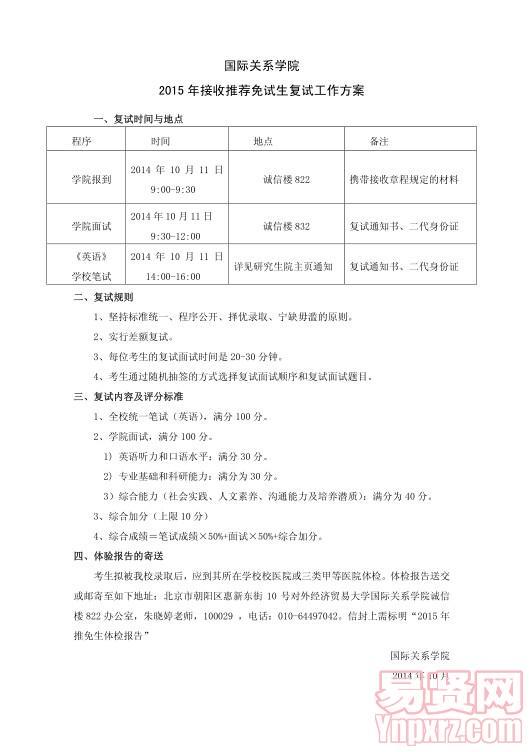 名单